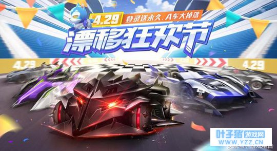 QQ飞车手游最大福利来袭,上线即领永久套装