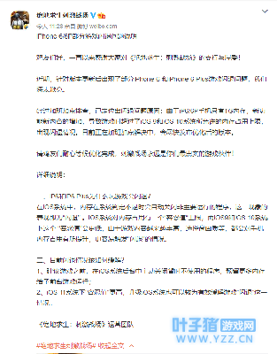 绝地求生刺激战场占手机内存越来越大, 苹果