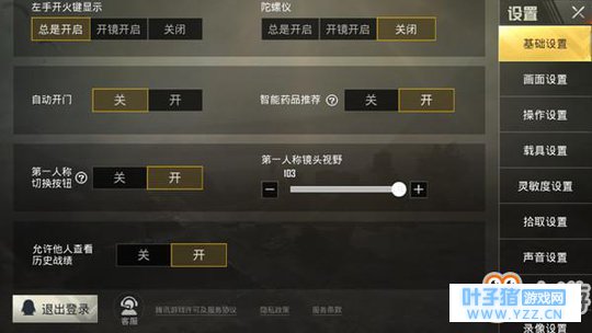 绝地求生刺激战场第一人称怎么玩 老司机设