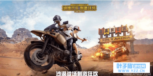 绝地求生刺激战场S2赛季排位积分怎么计算