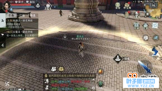 楚留香4月30日打坐点在哪 4.30坐观万象位置