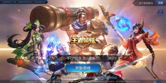 王者荣耀最恶心的技能,后羿大招上榜,第一