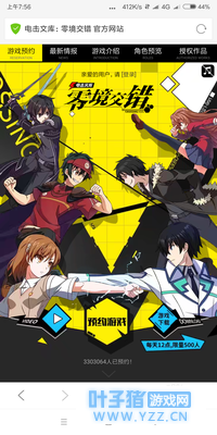 【电击文库:零境交错】这次我必须奶一波!