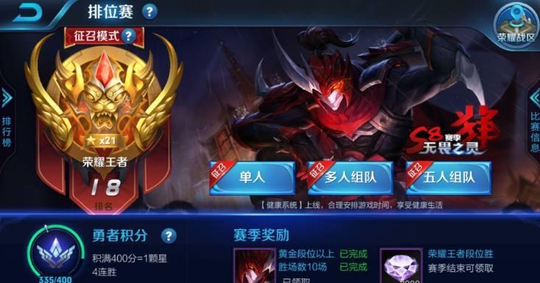 王者荣耀:五一单排上王者段位?只需要学会