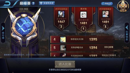 王者荣耀:天美为孤影量身打造巅峰赛!孤影