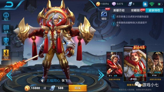 王者荣耀:胜率榜第一居然是他,这英雄比露