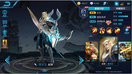 王者荣耀:现版本中最强射手排行盘点 第一