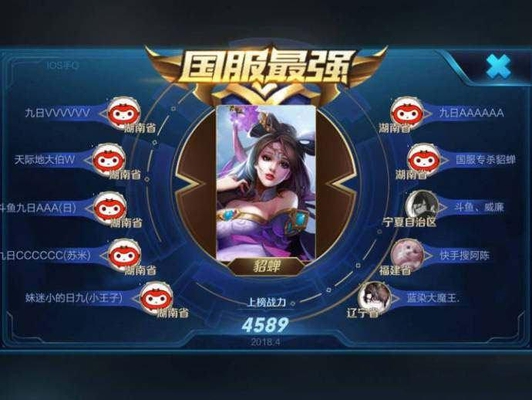 拥有7个国服貂蝉的王九日要去打职业了, 但