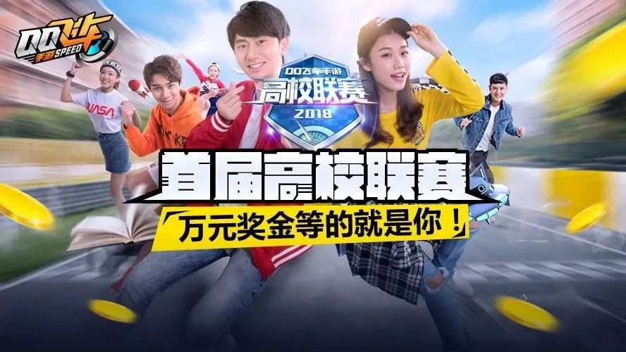 全国高校车神争霸蓄势待发,成为“校霸”的