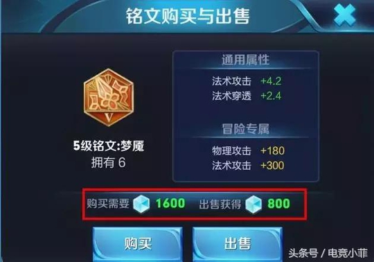 王者荣耀:策划提出无损分解铭文,玩家吐槽