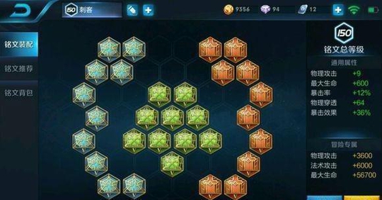 王者荣耀:以后铭文分解可返还全部碎片?网