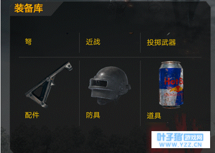 绝地求生刺激战场军火库作用介绍 军火库有