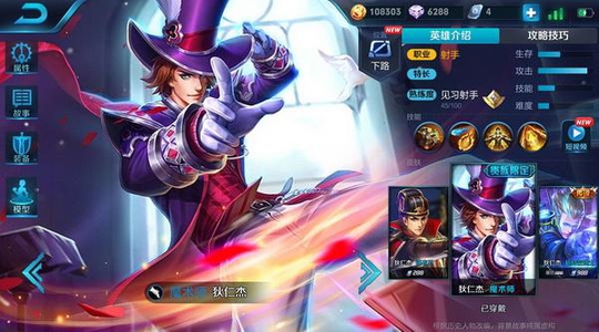 王者荣耀:S11打野型狄仁杰,超高gank成功