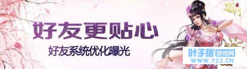 个性名片自定义《蜀门手游》社交玩法二次革