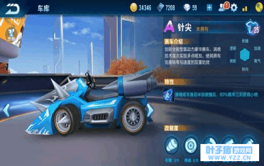 《qq飞车》手游狂欢节出的A车针尖大概几次