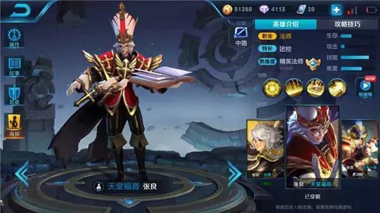 王者荣耀:S11赛季最强法师教学,赶紧学会