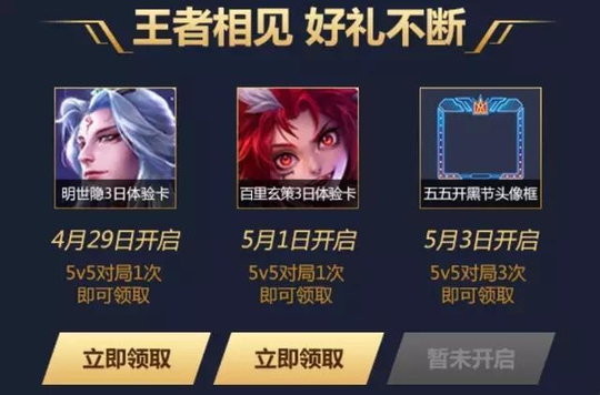 王者荣耀: 五月天头像框提前得, 破晓成新版