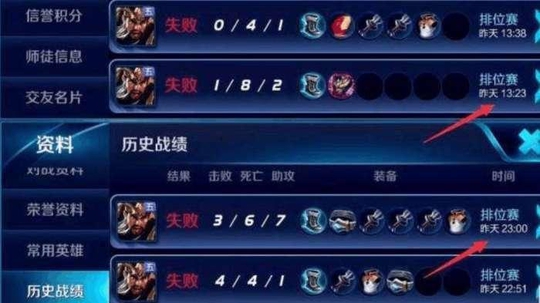 王者荣耀: 玩家连输5局后被封, 准备弃号收