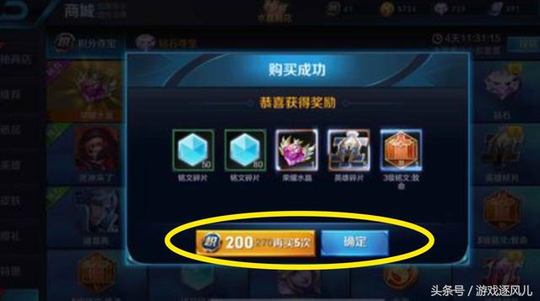 王者荣耀:人品爆发抽到荣耀水晶,兑换时手