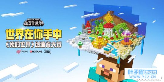 踏入玄幻世界 《我的世界》创造者大赛即将
