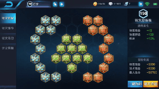 王者荣耀策划征集意见: 出售铭文或将可换取