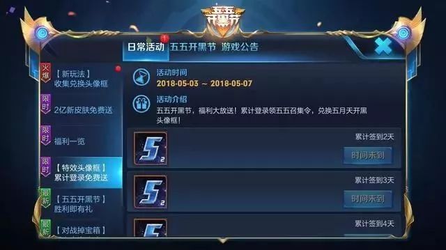 55开黑节动态头像框正式开启,这里有提前领