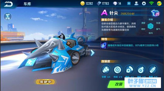 手游QQ飞车:只因A车针尖丑就不买?等这功