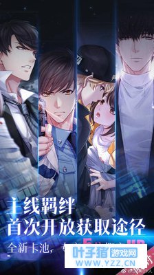 恋与制作人5月4日更新有变……是的,你没看