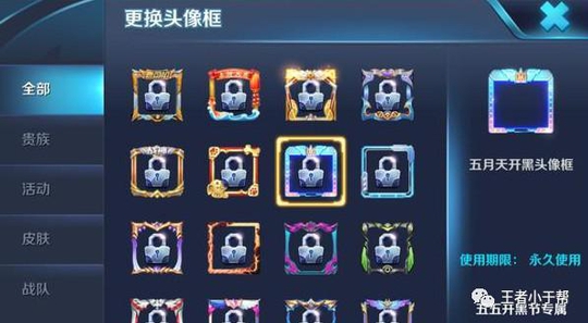 王者荣耀:全新动态头像框炫彩正式上线,明