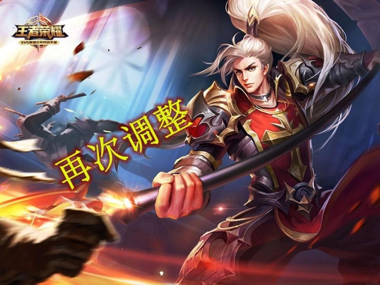 王者荣耀:5.3号更新,四大刺客再次调整,