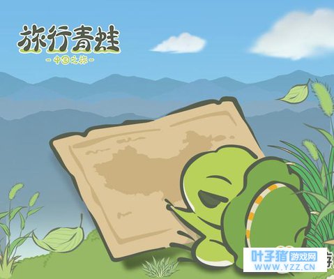 中国版《旅行青蛙》5月公测 中国景点明信片
