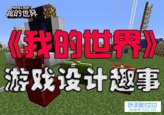 ���ҵ����硷���ԣ��̵���Ϸ��Ȥ�£����겻