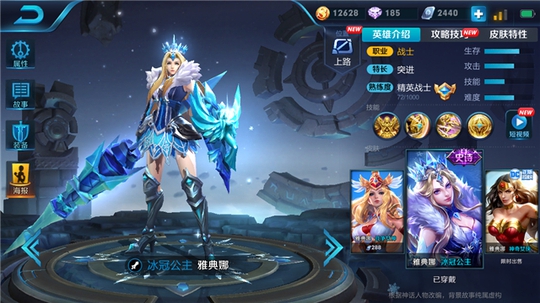 王者荣耀:胜率最高的四大女英雄,蔡文姬都