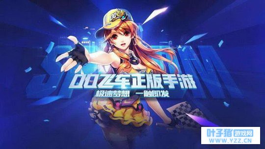 QQ飞车手游:122天攒够十万点券?我坚持不