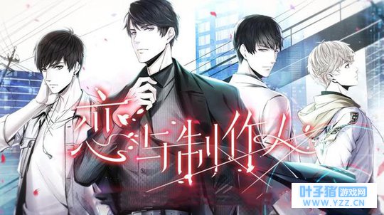 恋与制作人被爆修改概率 为控制玩家言论删