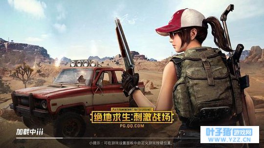 绝地求生:刺激战场高级打法教学