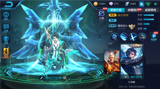 王者荣耀:帅铠新皮肤让玩家失望?710都果