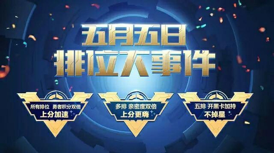 王者荣耀: 五排不掉星仅限今天! 五黑上分稳