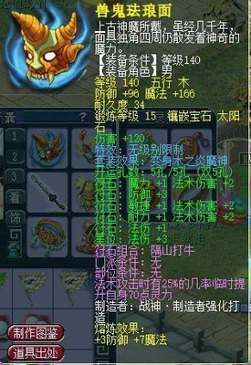 梦幻西游:69土豪团队展示装备硬件,网友看