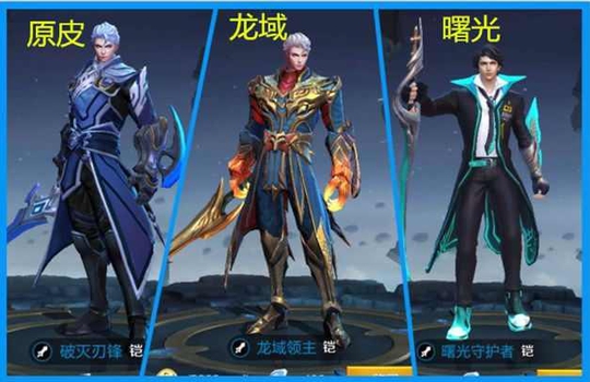 王者荣耀:铠3款皮肤对比,龙域领主比曙光