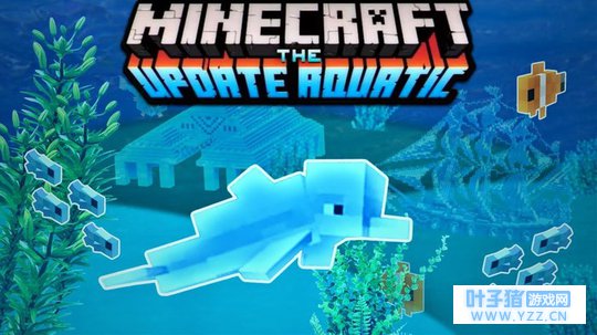 《我的世界》水下世界更新将支持全部已登陆
