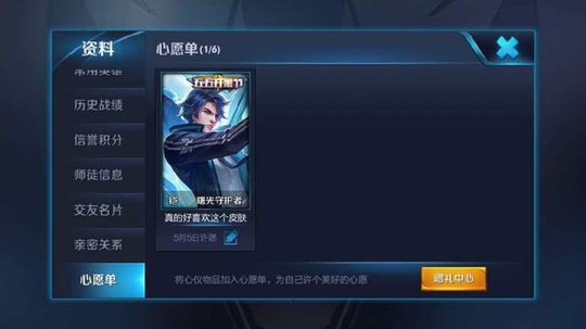 王者荣耀妹子收到8个皮肤却不开心 7个皮肤