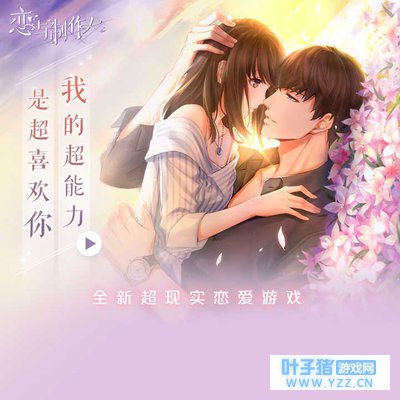 《恋与制作人》为何能成为爆款游戏?