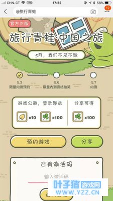 中国版的旅行青蛙,究竟有什么不一样? |