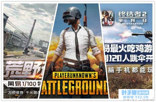 网易四款游戏!三款抄袭,一款被抄袭!我的