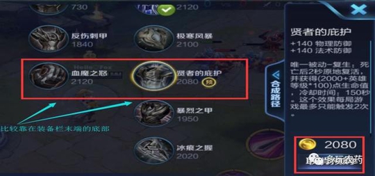 王者荣耀 为什么看主播切换买装备那么快?