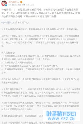恋与制作人:梦心湖活动这一波真的栽了,制