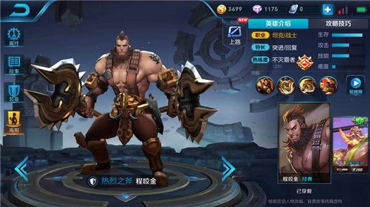 排位上分新星,打不死的坦克程咬金