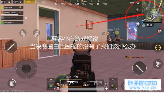 慕容小白《绝地求生刺激战场》新手小白决赛