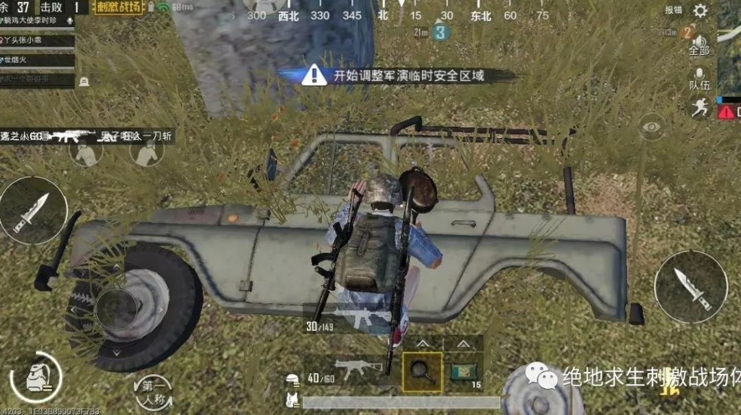 《刺激战场》秋名山对决!老司机了解一下!